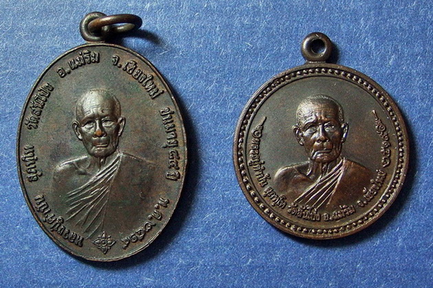 เหรียญหลวงปู่คำปัน วัดสันโป่ง ปี 19 