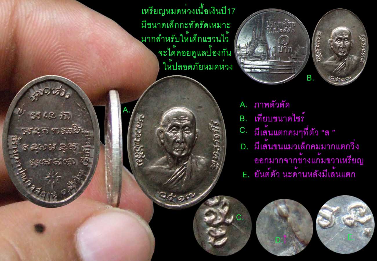 หลวงปู่สิมเงิน2องค์2แบบครับ