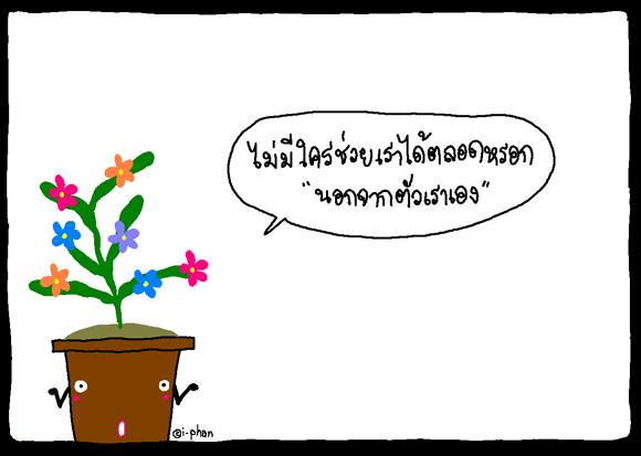 ขอแจมโตยพ่องเน้อครับพี่น้องทุกท่าน...ไม่ว่ากันน๊า...