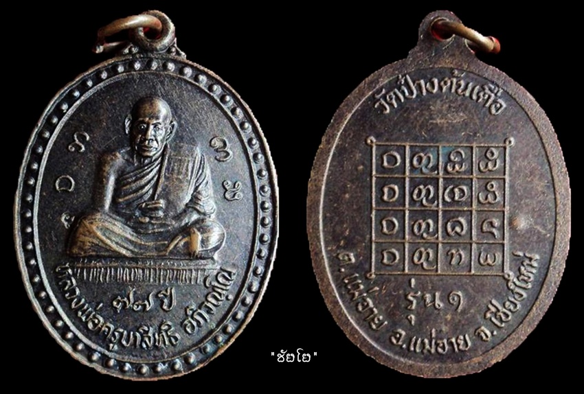 2เหรียญ เคาะเดียว(1250.-)