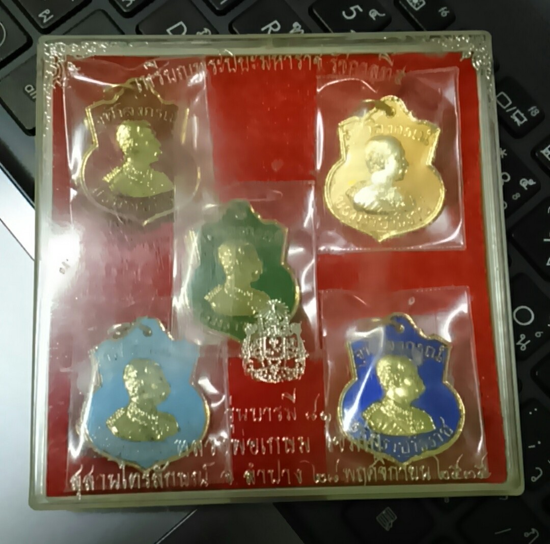 เหรียญ ร.5 บารมี 81 มาเป็นชุดครับ