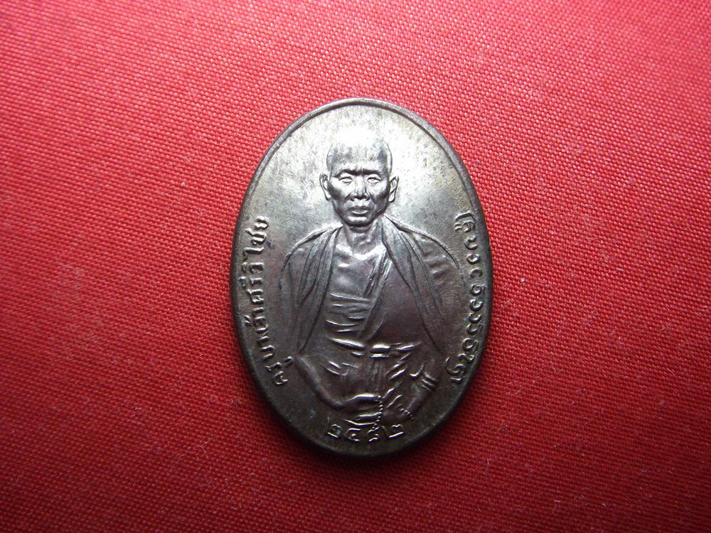 เหรียญครูบาศรีวิชัย รุ่นนเรศวร เนื้อนวะ ปี2540