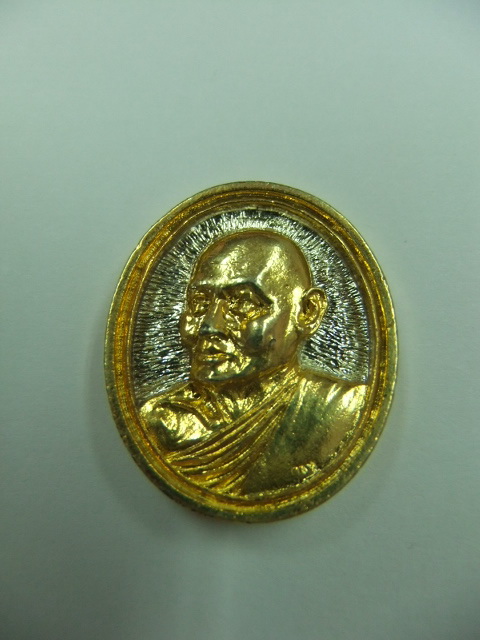 เหรียญหล่ออนุสรณ์100ปี หลวงพ่อแพ วัดพิกุลทอง 2535 (1)