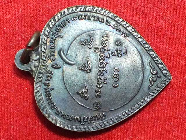 เหรียญแตงโมปี๑๗บล็อคนิยมขอนไม้งามๆ