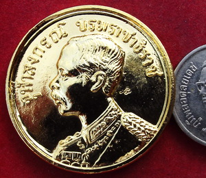 เหรียญรัชกาลที่5 เนื้อกะไหล่ทอง หลวงพ่อเกษมปลุกเษก วันวิสาขบูชาครบรอบ ๘๐ปี ๒๕๓๕ สวยมากครับ