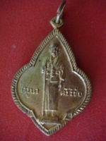 เหรียญครูบาเจ้าสรีวิชัย วัดศรีโสดา ปี2515
