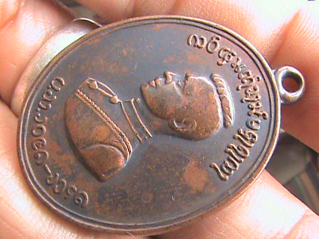เหรียญตองโข่