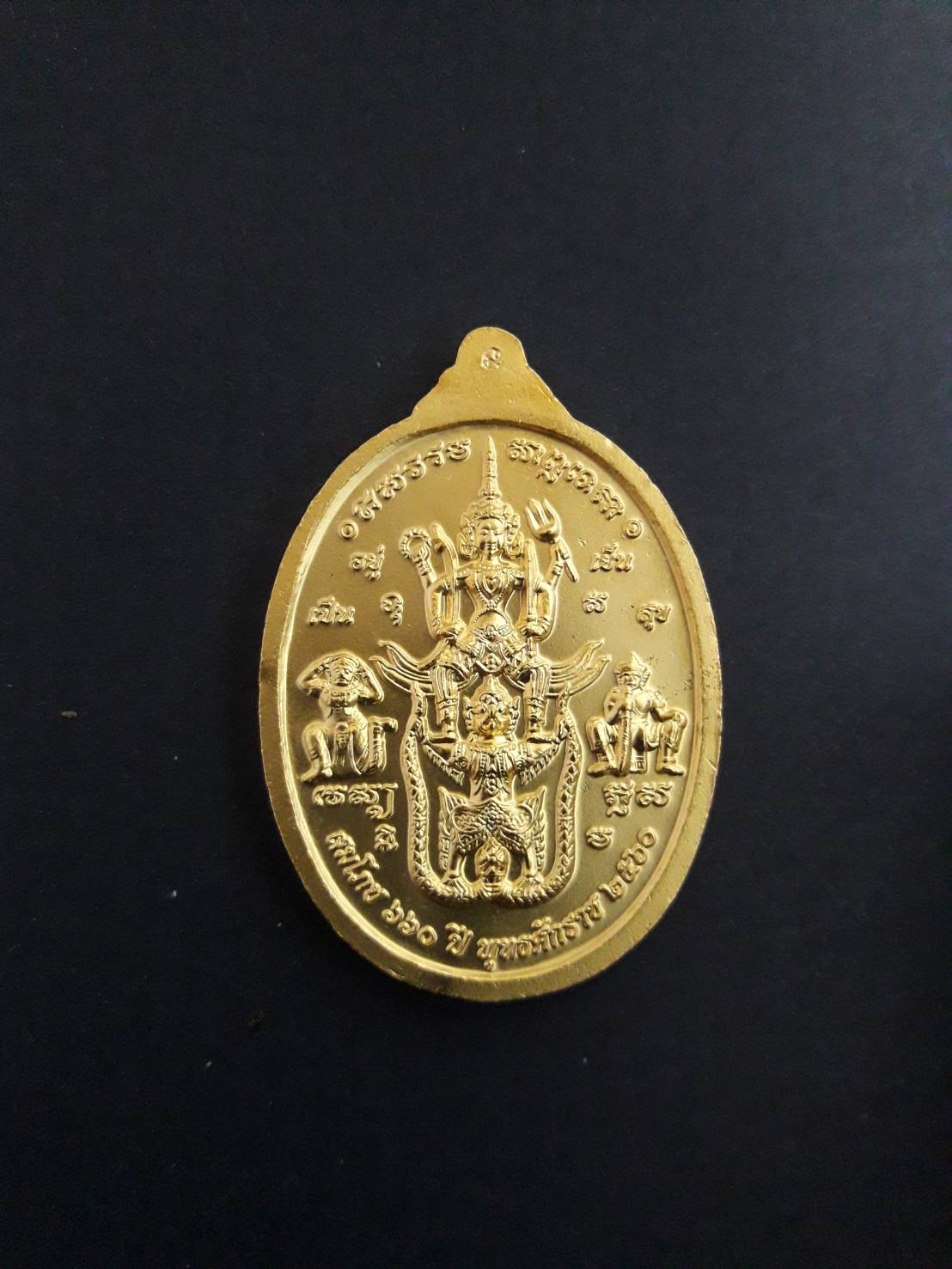 เหรียญพระพุทธชินราช รุ่นประวัติศาสาร์สมโภช ครบ 660 ปี