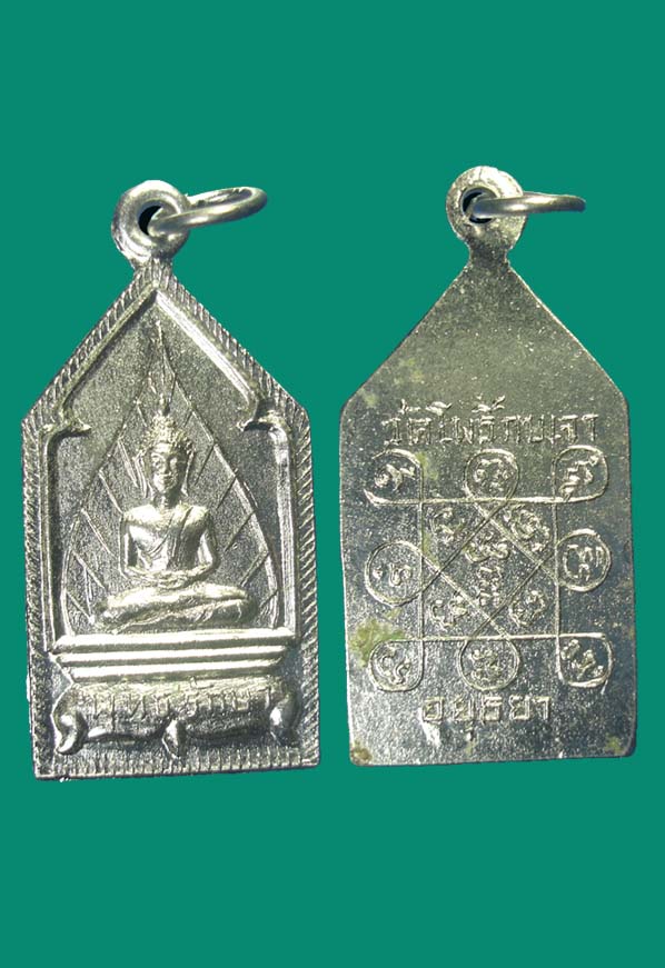 เหรียญพระพุทธรักษารุ่นแรก หลวงปู่เมี้ยน วัดโพธิ์กบเจา