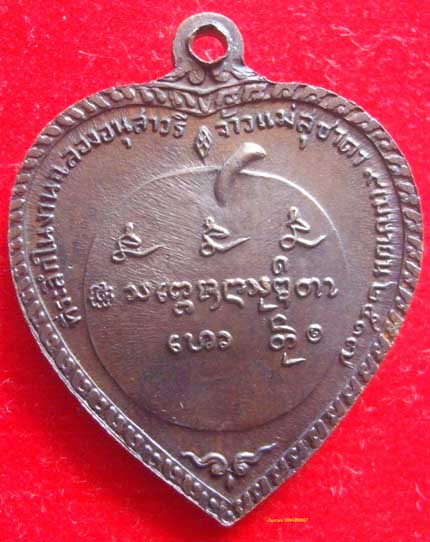 เหรียญแตงโม ปี2517 บล็อคนิยมดาวกระจาย 