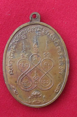 เหรียญหลวงปู่ทวด วัดพระเชตุพนฯ ปี 2513 เนื้อทองแดง
