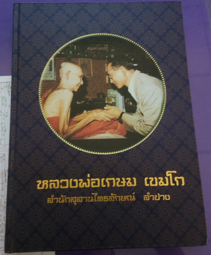 หนังสือดีดี