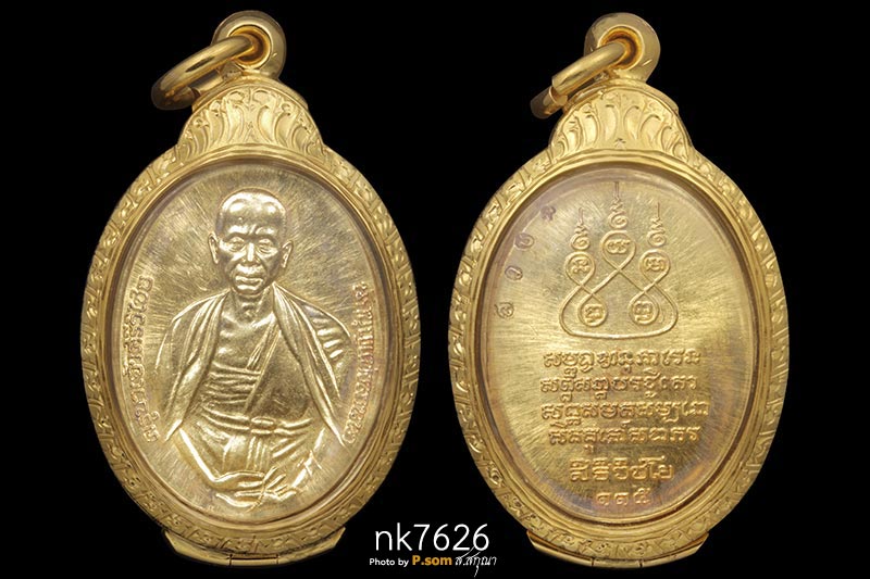 เหรียญครูบาเจ้าศรีวิไชย เนื้อทองคํา ปี36 (1ใน199เหรียญ) สวยแชมป์