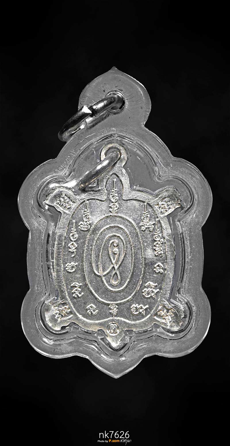 พญาเต่าเรือน รุ่น ขวัญใจคนจน เนื้อเงิน