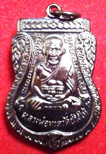 เหรียญใบเสมาหลวงปู่ทวด เนื้อทองแดง หลังอาจารย์นอง ปี55 รักษ์ ช้างไทย
