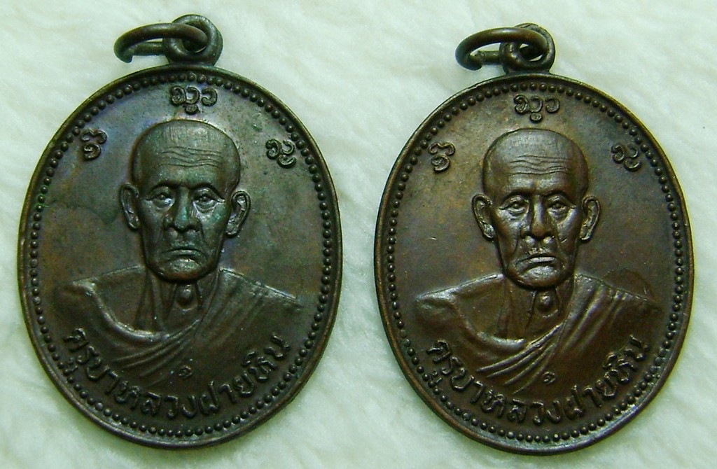 เหรียญประกวด ครูบาหลวงฝายหิน(550)