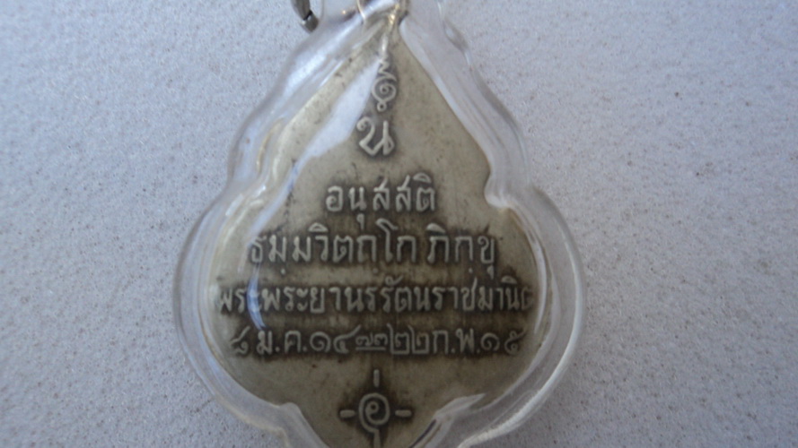 เจ้าคุณนอปี14