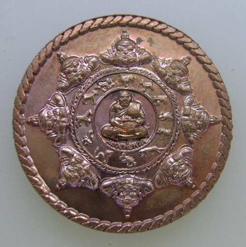 เหรียญหลวงปู่จันทร์แก้วรุ่นสองปี2550