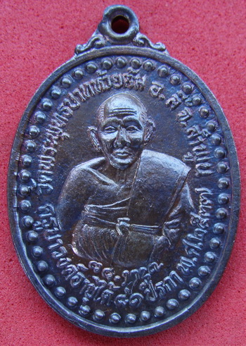 เหรียญครูบาชัยวงค์รุ่นอายุ81ปี 2537