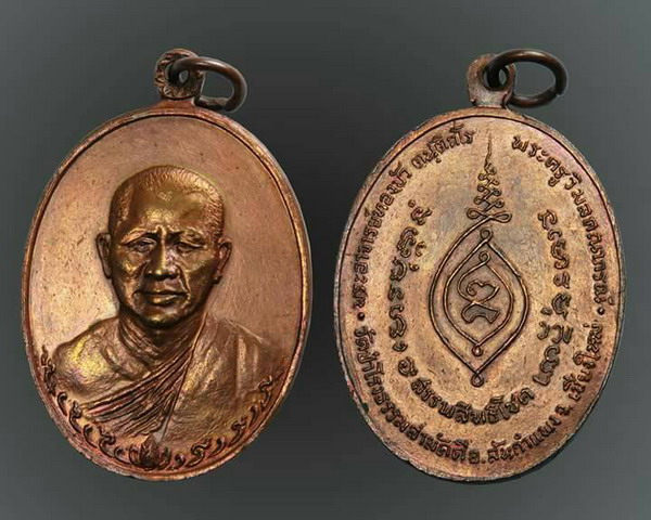 เหรียญรุ่นแรกหลวงปู่ทองบัวกรรมการเนื้อทองแดงผิวไฟไม่ตอกโค๊ตสวยแช้มป์หายากสร้างน้อย1,xxx081-6738399