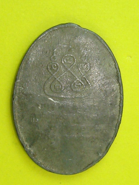 เหรียญครูบาศรีวิไชย ปี ๒๔๘๒