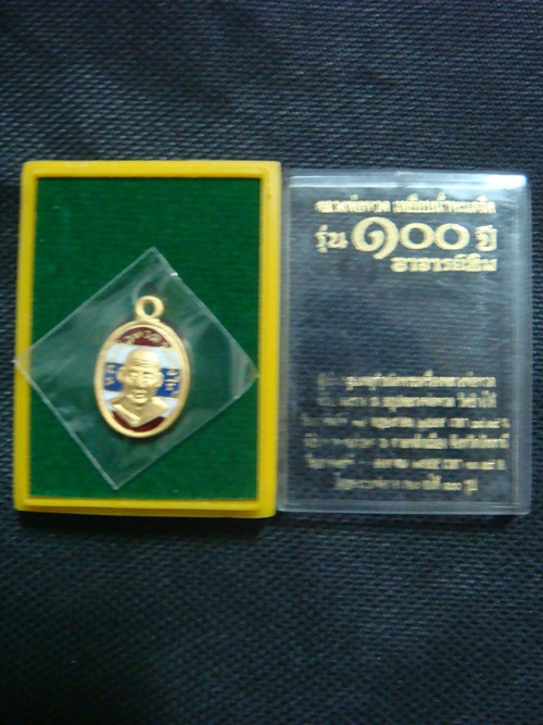 หรียญเม็ดแตง 100 ปีหลวงพ่อทวด-อาจารย์ทิม  เนื้อทองแดงนอก ลงยาราชาวดี สีธงชาติ