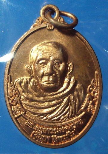 เหรียญรุ่นแรก ครูบาอินถา