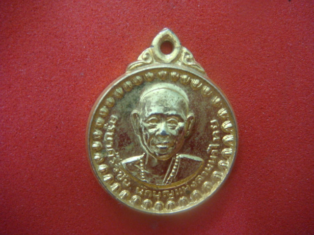 เหรียญครูบาเจ้าศรีวิชัย ที่ระลึกเลื่อนสมณะศักดิ์พระราชรัตนากร วัดพระธาตุดอยสุเทพ ปี2539