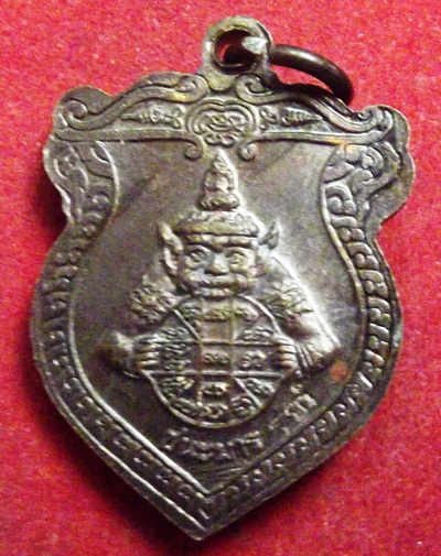 เหรียญเสมา ชนะมาร หลวงพ่อเกษม เขมโก จ.ลำปาง ปี 2538 เนื้อทองแดง  ราคาเบาๆครับ