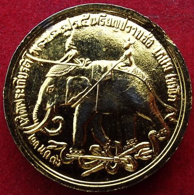  เหรียญปราบฮ่อ รัชกาลที่5 เนื้อกะไหล่ทอง หลวงพ่อเกษมปลุกเษก ปี36 สวยมาก 