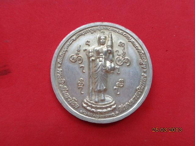 เหรียญพระแก้ว สิวลี วัดหลวง อ.งาว สวยเดิม ปี54