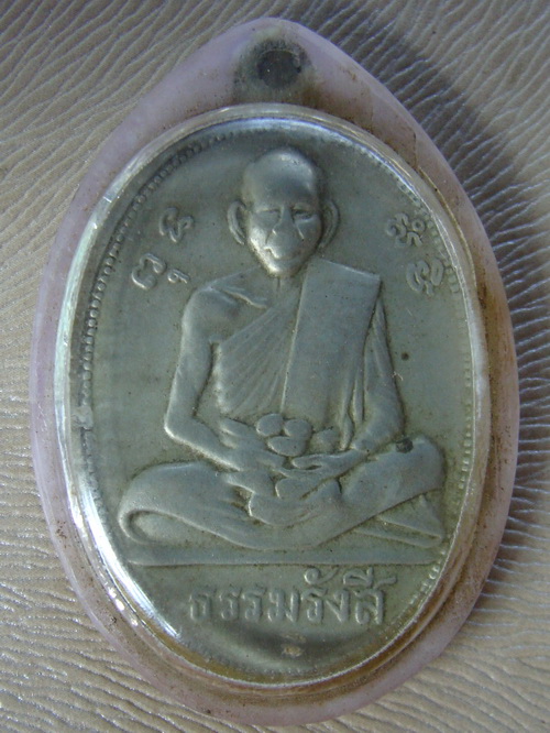 เหรียญหลวงปู่ไข่วัดบางเลนปี02สุพรรณบุรี
