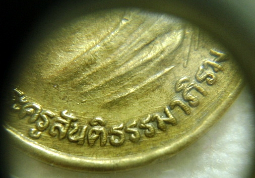 เหรียญครูบาอ่อน วัดสันต้นหวีด รุ่น1 บล็อคนิยม(1250)