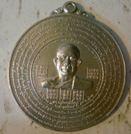 เหรียญอัลปาก้า12มหาชัย ครูบาสม วัดเมืองราม