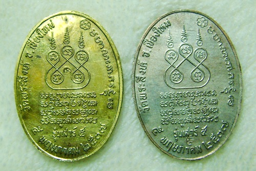 เหรียญครูบา วัดพระสิงห์ รุ่นเสาร์5  นวะ+เงิน(750)