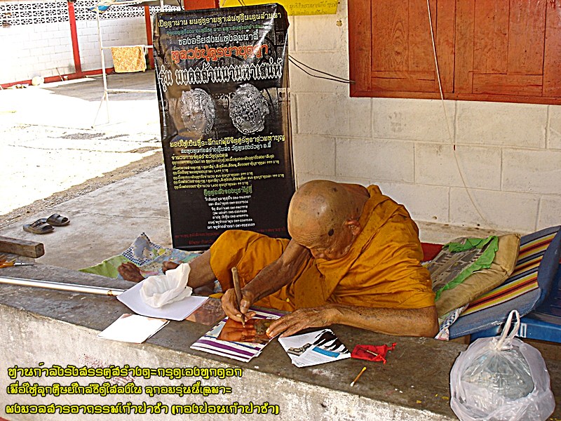 เชิญร่วมทำบุญกับหลวงปู่ครูบาบุดดา เกจิลุ่มน้ำลี้ ลูกอมรุ่นแรก รุ่น มงคลล้านนามหาเสน่ห์ 