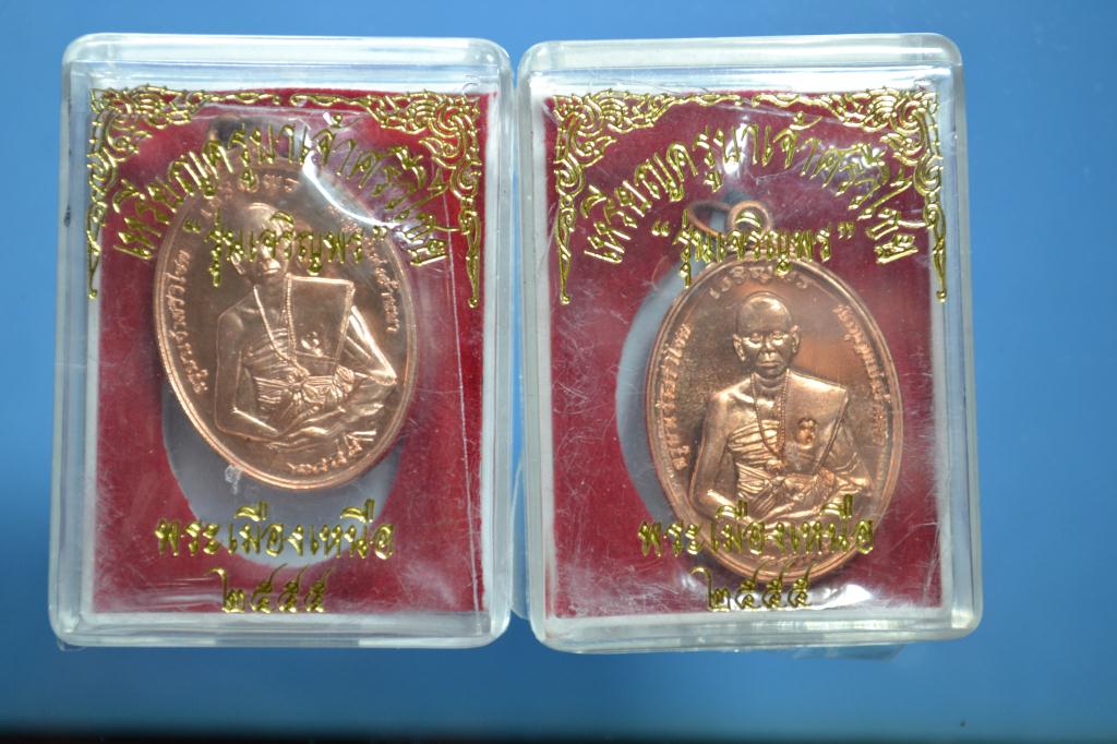 เหรียญครูบาศรีวิชัย เนื้อทองแดง รุ่นเจริญพร เคาะเดียวครับ 950