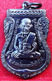  เหรียญใบเสมาหลวงปู่ทวด เนื้อทองแดง หลังอาจารย์นอง ปี55 รักษ์ช้างไทย ปิดที่ 160 บาทครับ  