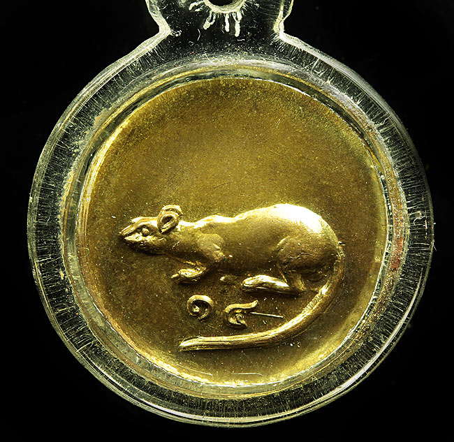 เหรียญหนุู ปี2514 บล้อคธรรมดา แต่สวยไม่ธรรมดา สภาพสมบูรณ์ เลี่ยมโบราณครับ