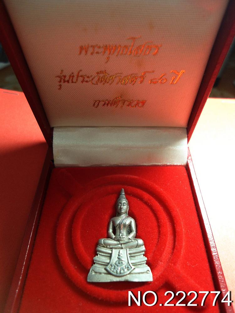 พระพุทธโสธร 80ปี 