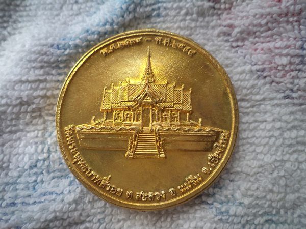เหรียญใหญ่มาก เท่าจาตุคาม พระพุทธบาตรสี่รอย แม่ริม เนื้อฝาบาตร