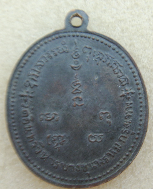 เหรียญครบรอบ140ปีหลวงปู่ภูวัดอินทรวิหาร