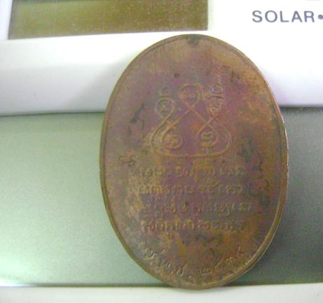 เหรียญ ชพช.ปี2535(350)