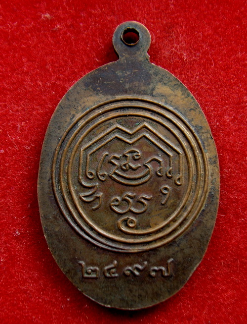 เหรียญพระพุทธ หลังยันต์ สมเด็จพระพุฒาจาร (นวม) วัดอนง ปี 2497