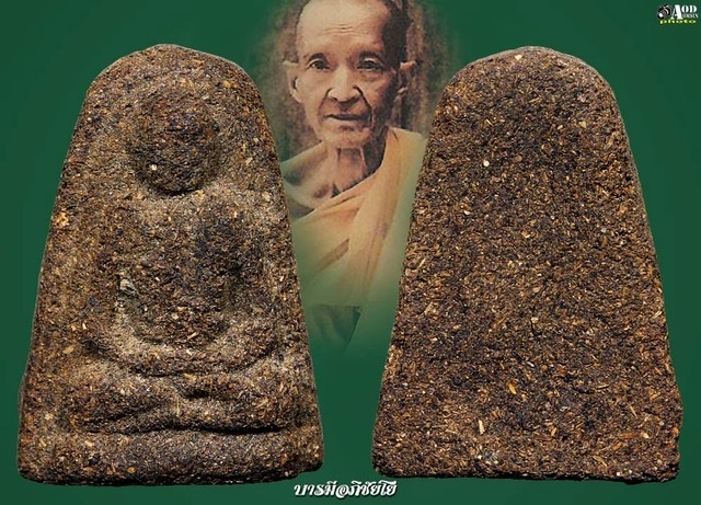 พระผงรูปเหมือนครูบาผาผ่า วัดกิตติวงษ์ ปี 2513