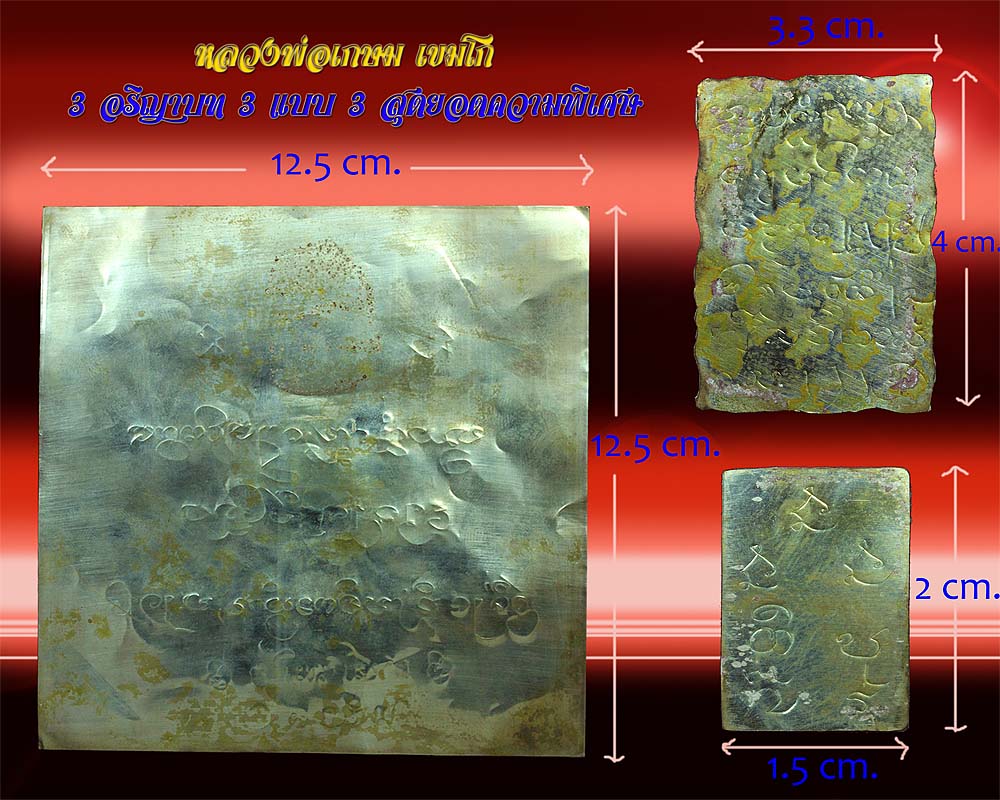 3 อริยาบท 3 แบบ แต่ สุดยอดความพิเศษ