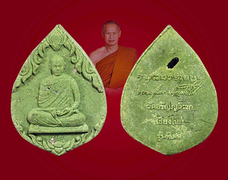 เนื้อผงเต็มองค์รุ่นแรก ลป.เปลี่ยน ปี 42