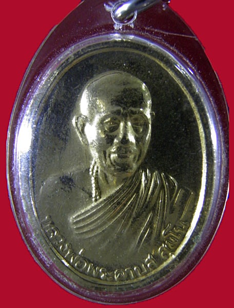เหรียญครูบาดาบส สุมโน ปี 37 ( กะไหล่ทองเดิม )