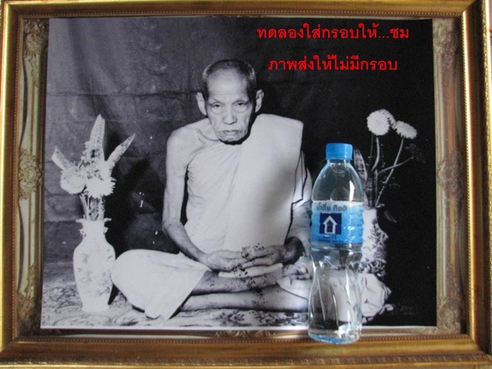 หลวงพ่อเขียน ( ใหญ่มาก )