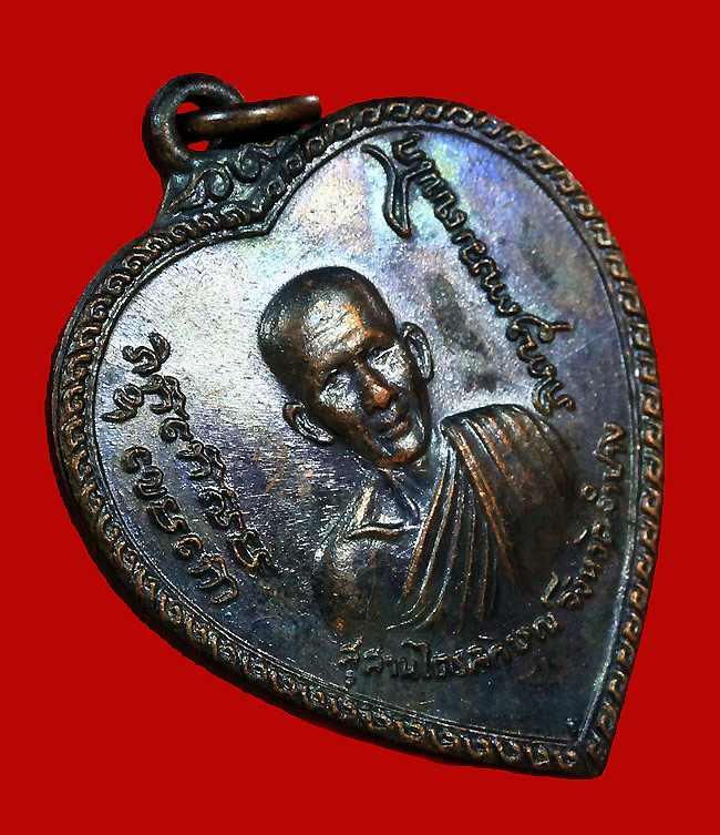 เหรียญแตงโมทองแดงบล๊อคดาวกระจายปี 2517